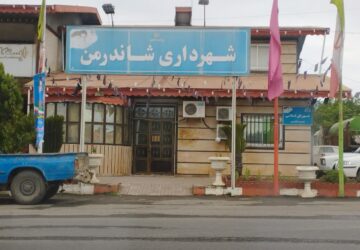 شهرداری شاندرمن به تعهدات خود در قبال پارک جنگلی کفود عمل کرده است؟