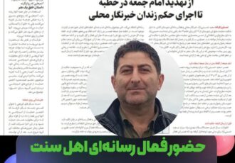 دوقطبی سازی سنی و شیعه ممنوع | رضوانشهر الگوی وحدت است