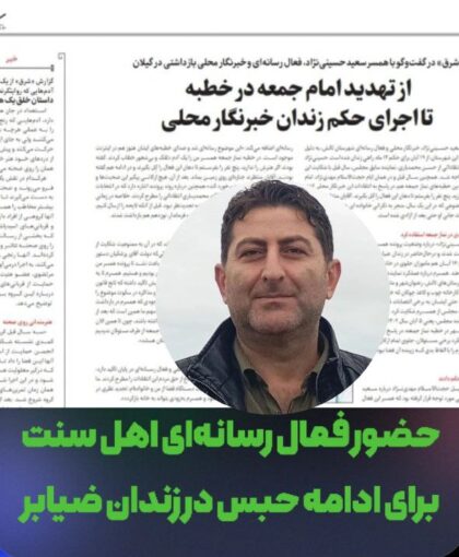دوقطبی سازی سنی و شیعه ممنوع | رضوانشهر الگوی وحدت است