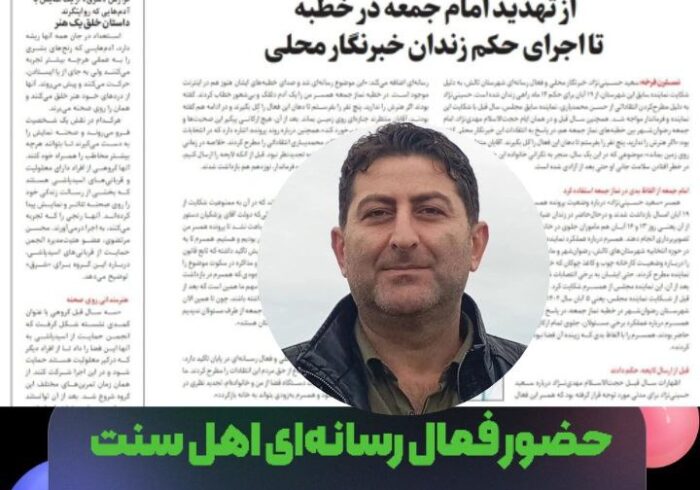 دوقطبی سازی سنی و شیعه ممنوع | رضوانشهر الگوی وحدت است