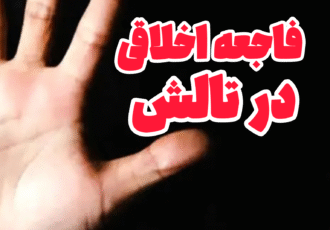 بازداشت مرد ۵۹ ساله به اتهام تجاوز به دختران خردسال در تالش